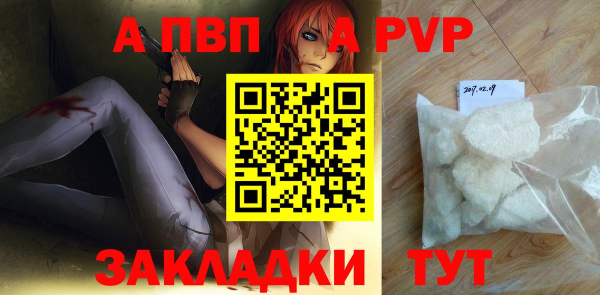 A-PVP  APVP Соль  Alpha PVP кристаллы  Вход с VPN  Киреевск  Альфа ПВП крисы CK 