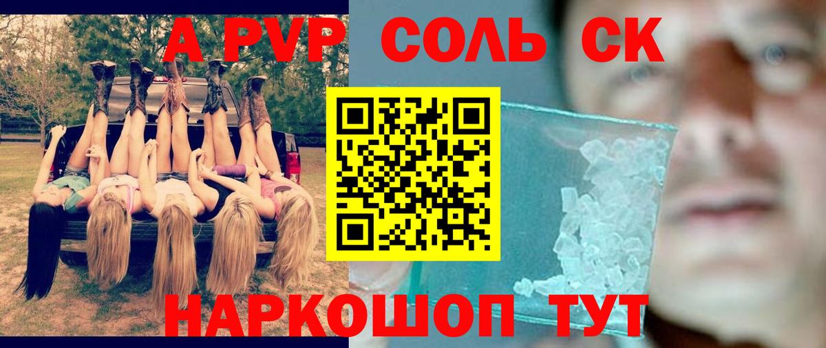 A-PVP VHQ Киреевск