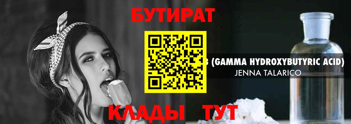 БУТИРАТ буратино  Вход с VPN  Киреевск 