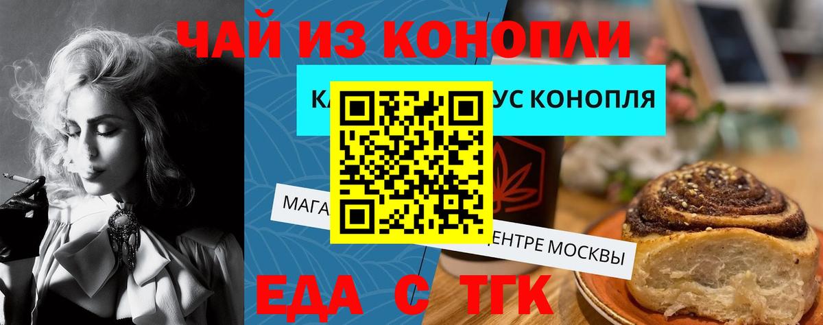 Canna-Cookies конопля  Вход с VPN  Киреевск 