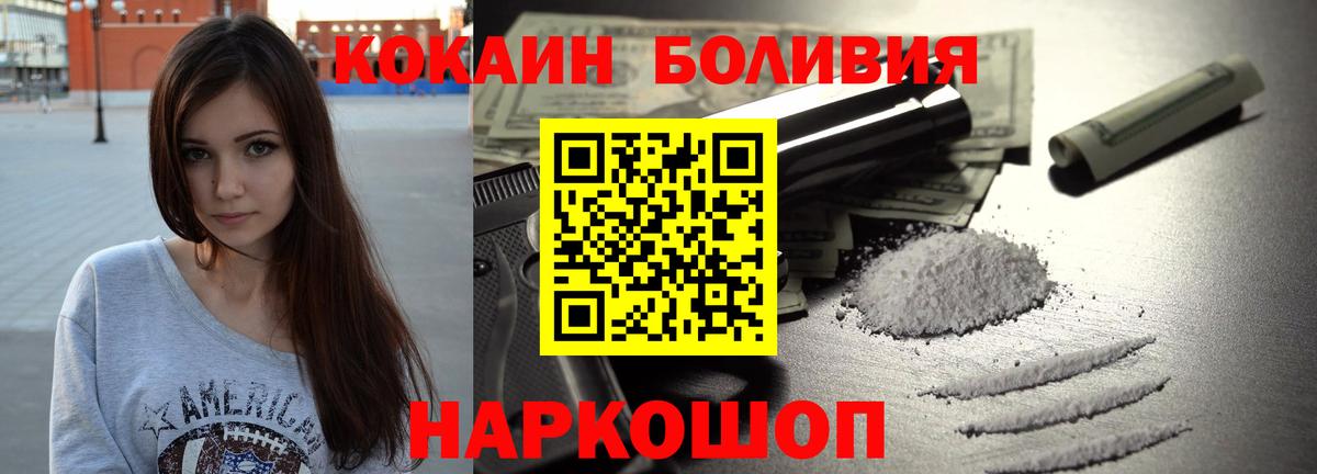 КОКАИН Колумбийский  Кокаин FishScale  Киреевск  Cocaine  купить закладку  Вход с VPN 