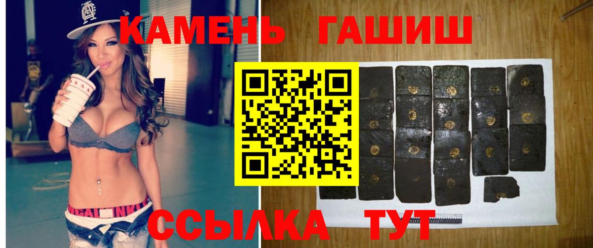 ГАШ AMNESIA HAZE  ГАШ  Гашиш hashish  Киреевск  Вход с VPN 