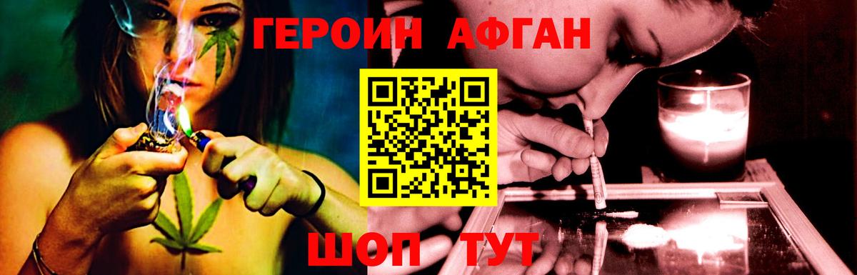 ГЕРОИН белый  Вход с VPN  Киреевск 