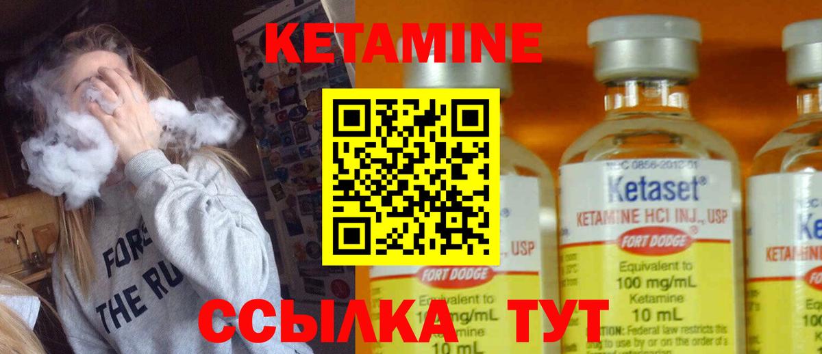 КЕТАМИН ketamine  Вход с VPN  Киреевск 