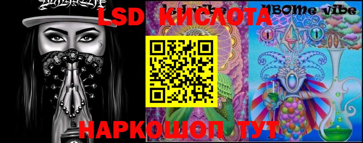 Лсд 25 экстази ecstasy Киреевск
