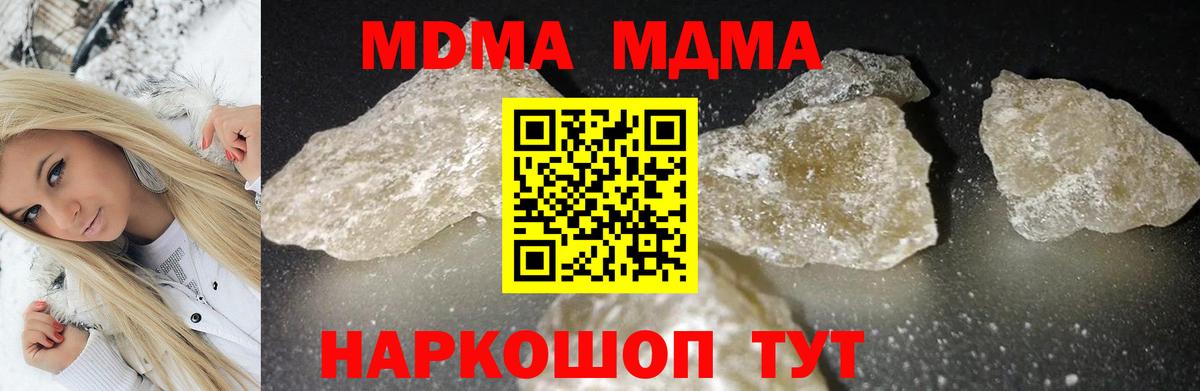 Киреевск  MDMA  Вход с VPN  MDMA VHQ  МДМА Molly 