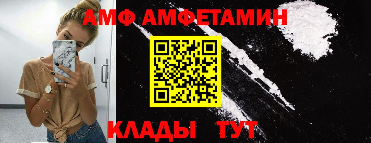 МЕТАМФЕТАМИН Декстрометамфетамин 99.9%  Вход с VPN  Первитин  Киреевск 