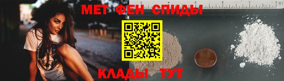 Первитин мет Киреевск