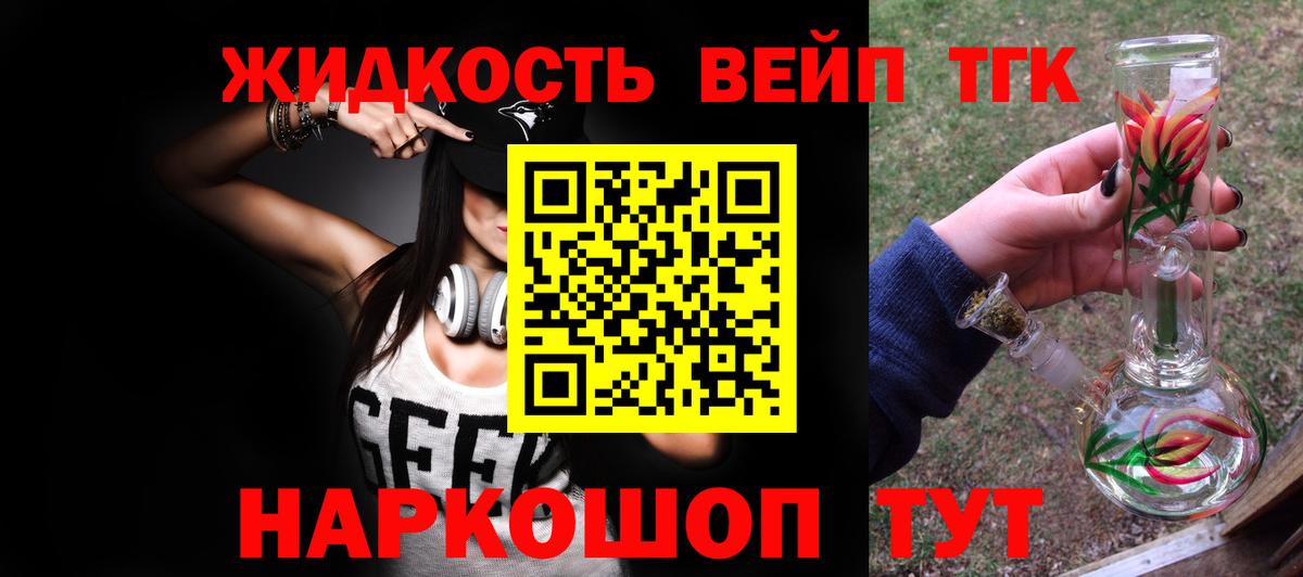 ТГК гашишное масло  Дистиллят ТГК Wax  Киреевск  Вход с VPN 