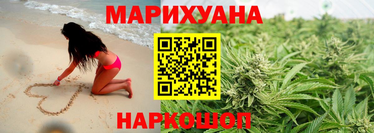 Конопля тримм  Вход с VPN  Киреевск  МАРИХУАНА план 
